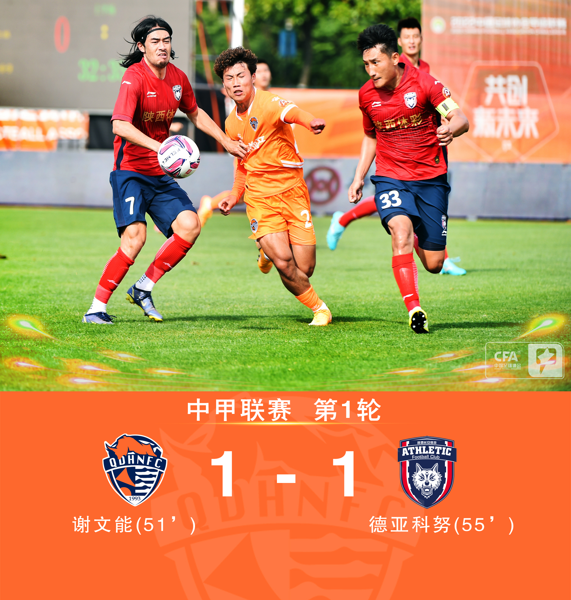 雷速赛事直播app-瓦伦西亚新援成功助攻，展现团队合作精神的简单介绍