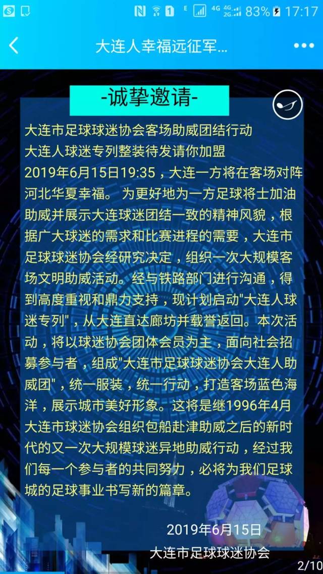 关于大连一方主场不敌河北华夏幸福，积分暂稳的信息
